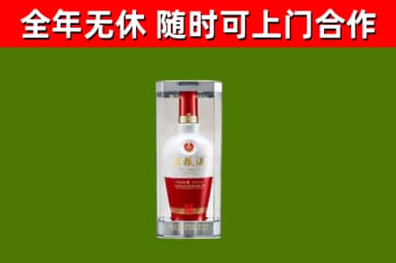 新竹烟酒回收五粮液酒.jpg