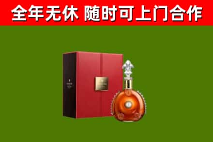 新竹烟酒回收路易十三洋酒.jpg
