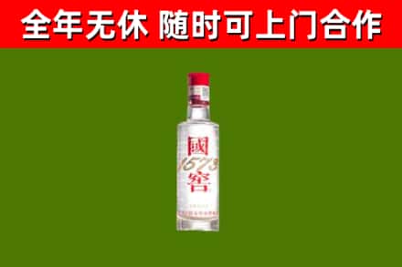 新竹烟酒回收1573酒.jpg