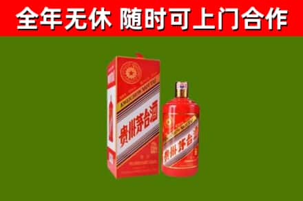 新竹烟酒回收生肖茅台酒瓶.jpg