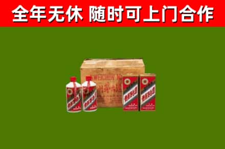 新竹回收老茅台酒