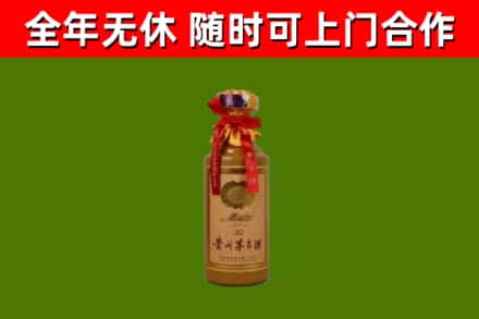新竹回收30年茅台酒