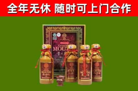 新竹回收50年份茅台