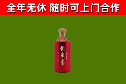新竹烟酒回收钓鱼台.jpg