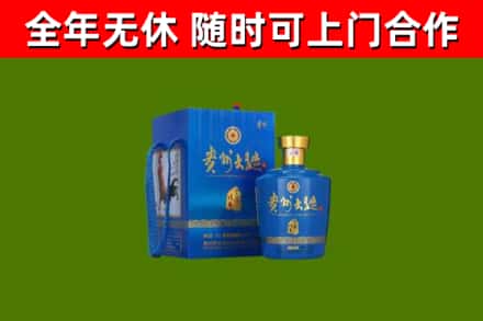 新竹烟酒回收贵州大曲.jpg
