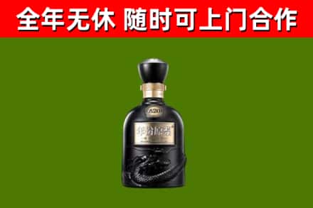 新竹烟酒回收古20酒.jpg