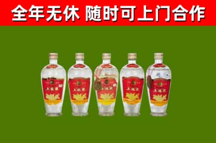 新竹烟酒回收公斤五粮液.jpg