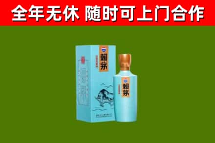 新竹烟酒回收纪念赖茅.jpg