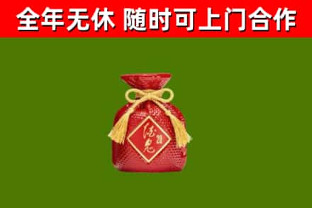 新竹烟酒回收酒鬼酒.jpg