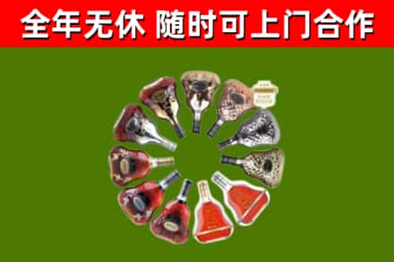 新竹烟酒回收XO洋酒.jpg