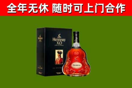 新竹烟酒回收轩尼诗XO.jpg