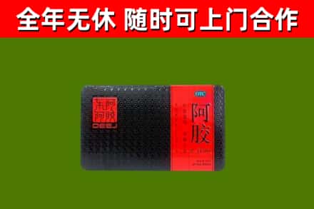新竹回收阿胶